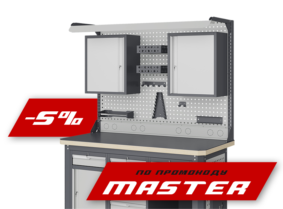 Прокачай мастерскую